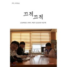 류예지