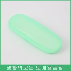 플라스틱 안경 케이스(그린) 10개 안경통 휴대용케이스 안경집