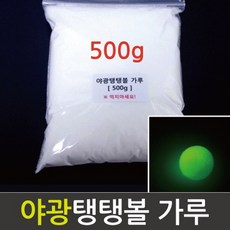 탱탱볼가루