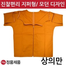 He 베이지골드 지퍼형 기능성 진찰복 상의만 (상호인쇄가능)환자복 IMS 병원 검진 치료 가운 찜질방 피부샵 - 검진가운