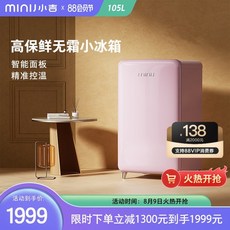 레비오사레트로미니화장품냉장고