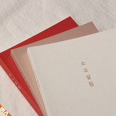 한장가계부