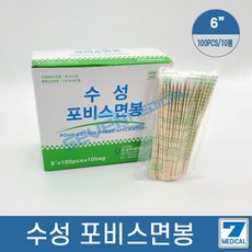 200pcs일회용견본수집면봉비강15cm