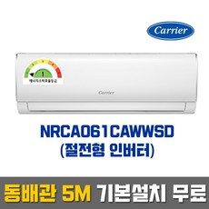 추천2 nrca061cawwsd