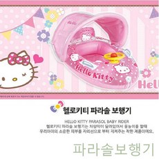 GBW7050AB 아기물놀이튜브 6세튜브 파도타기튜브 아기 자동차 오리 5세튜브 아기튜브 유아튜브 4살튜브 돌 유아물놀이튜브 영 아기보트 꽂게튜브 영아튜브 애기튜브 튜브 파라솔튜브 파라솔보행기 보행기튜브 그늘막 핸들튜브 두 돌아기 f-03161 유아보행기튜브