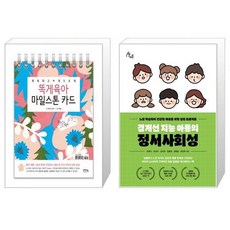무쉬마일스톤카드