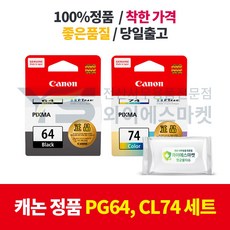 캐논pg-64