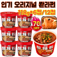한시특혜!! [0지방] 오리지널 쏸라펀 중국 쏸라펀 즉석 중국컵라면 매운 당면 118g/1컵, 쏸라펀 x[24컵], 118g, 1개