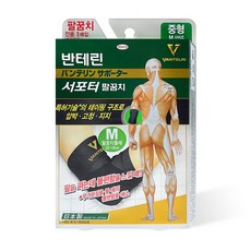 반테린써포터