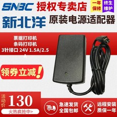프린터소모품 오리지널포장 전원케이블 어댑터 24V3개바늘 연결구 U80스몰티켓 인쇄기 전원 변압기 케이블 카본포함 바코드 라벨 부속품, T08-인쇄기 카본포함 축(한개)