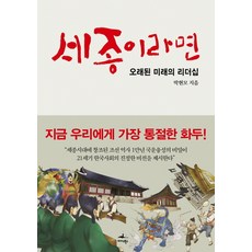 세종대학교