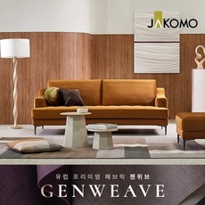 자코모 데이즈 3인 젠위브 패브릭 소파+스툴, 26오로라플럼