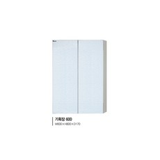 [유일산업] 상부장- 기획장 600, 1개