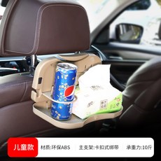 차량용 뒷좌석 테이블 식탁 접이식 선반 태블릿 노트북 받침대 거치대 랙 스탠드