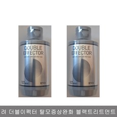 려 더블이펙터 탈모증상완화 블랙 트리트먼트, 110ml, 2개