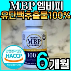 프리미어 MBP 유단백추출물 엠비피 식약청 HACCP 인증, 60정, 1개
