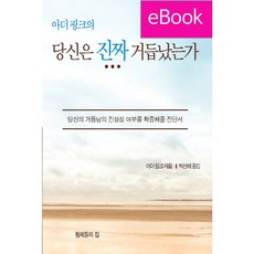 pdf전자책