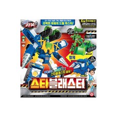 스타블래스터