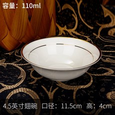 그릇 접시 골자 가정용 경덕진 식기 북유럽 도자기 유럽식 금변 양식 소 소매치기 접시, 황금 4인치 날개 그릇, 1개