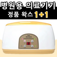 병원용물리치료기