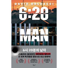 6시 20분의 남자 + 미니수첩 증정, 데이비드 발다치, 북로드