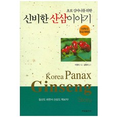 삼생삼세십리도화소설