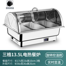 보온 반찬통 업소용 워머 보온기 한식 식당 통 군대 뷔페 스텐, 30 전강뚜껑 3칸 심 13.5리터 디지털 디스플레이, 1개