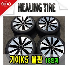 k5불판휠