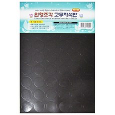 A4원형조각고무자석판 원자석, 1개