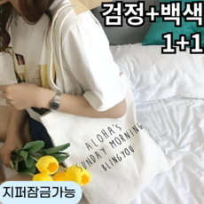 아마폴라 캔버스 여성 남성 에코백 숄더백 가방
