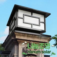 태양광외부조명