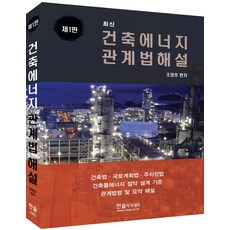 국토계획법질의회신