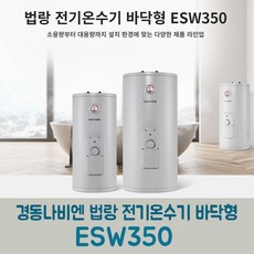 esw350