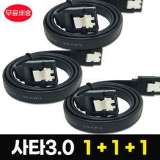 SATA케이블 1+1+1 40CM SATA3 케이블 하드 전원 사타 SSD HDD, 3개