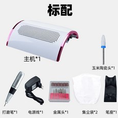네일 아트 흡진기 네일드릴 셀프 젤네일 쏙오프 네일샵 전용, A셋트개