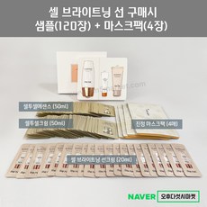 [리엔케이] 셀 브라이트닝 선크림