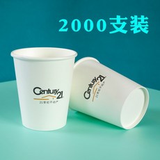 종이컵 21세기 일회용 현물 중개 광고 물컵 추가인쇄 LOGO, 1개, T03-21세기 종이컵 2000개