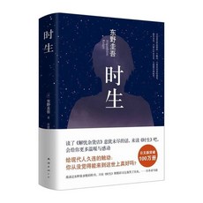 악의히가시노