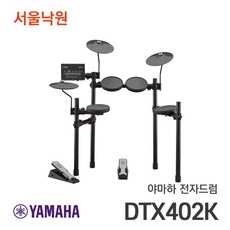 전자드럼 DTX402K 서울낙원 야마하