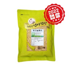 22년햅쌀1kg