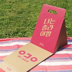 종이좌식의자
