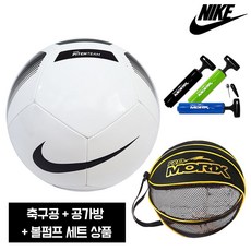 나이키 2020 축구공+공가방+볼펌프 세트