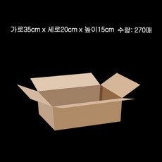 35x20x15cm종이박스택배박스270장orza 2918포장박스, 1, 가로35cmX세로20cmX높이15cm 골지_B골