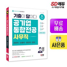 공기업행정학기출