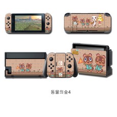 스위치풀커버스킨