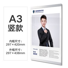 중개함 주택 공급원 메시지 전시함 액자 상장 인스턴트 A3 포스터 테 A4 사업자등록증 벽걸이 통용 무타공 보드 문서, A3 무타공 보호케이스 짧은 라인
