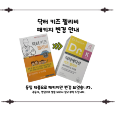 닥터키즈리퀴드