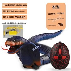 고양이 뱀 장난감 자동 움직이는 로봇, 코브라블루【충전전선 리모콘 포함】배터리 9개+드라이버, 표준 배급