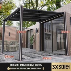 파고라 원두막 테라스 모던한 썬룸 철재