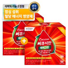  써큐시안 혈당 조절 점심케어 당뇨 영양제 바나바잎 추출물 비타민 B 에버그린 2개월분 2개 120정 